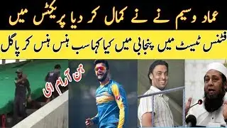 imaad Wasim Funny Viral Video Punjabi Talk Imaad Waseem||Samar Tv Urdu