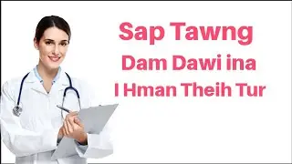 Sap Tawng - Dam Dawi Ina Hman Theih Tur