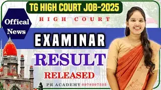 TS High Court Examiner Result 2025 | Result Out | How to Check Your Result Step by Step | PR ACADEMY