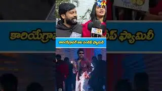 Mana Shankara Vara Prasad Garu Public Talk From Prasad IMAX | Mana Shankara VaraPrasad Garu Review