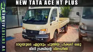 New Tata Ace  HT plus Detailed Malayalam Review // On Road price // Features // മലയാളത്തിൽ