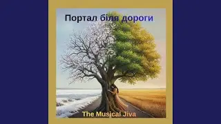 Портал біля дороги