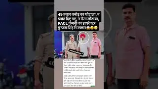 #live #news #breakingnews #shoutandbeep #modi #paclnews #paclrefundnewstoday #pacllatestnews #pacl