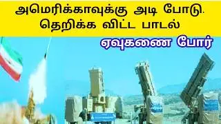 வல்லரசுக்கு அடியை போடு |பகைவன் ஓட  அடிய போடு |ஈரான் புதிய பாடல் நண்பா ஆதரவை தாங்க | Ethiri News Live