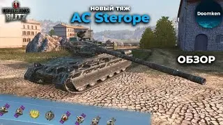 AC Sterope - обзор и бой на МАСТЕРА. Может ли он оказать сопротивление? [WOT Blitz Бои #40]