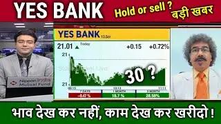 YES BANK share news today,Hold or sell ?Analysis gorang shah ,yes bank latest news,longterm target