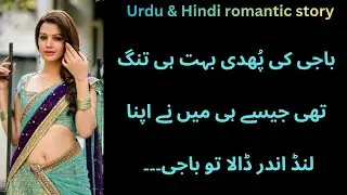 Khala Ki Qurbani | Emotional Urdu Story of Love, Sacrifice & Success | Heart Touching Short Story