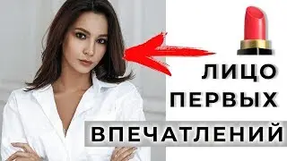 ВСЕ ЛИЦО ПЕРВЫМИ ВПЕЧАТЛЕНИЯМИ Becca, GA-DE
