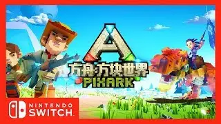 [Trailer] PixArk - Nintendo Switch