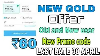 Paytm New Gold offer ₹60 || old and new user || Paytm gold new updates 2019
