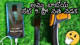 Redmi Note 9 Pro Charging & Thermal Test,Is It Getting Heated || In Telugu ||