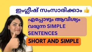 ENGLISH SENTENCES മനസ്സിലാക്കി പഠിക്കാം 👍 #englishgrammar #spellwithdina #englishvocabulary 