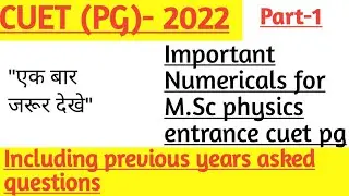 cuet pg 2022|| Important Numericals related to cucet 2022||Msc Physics entrance cucet Numericals||