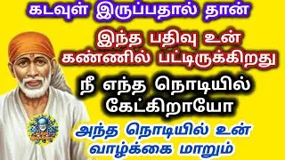 கடவுள் இருப்பதால் தான் மகிழ்ச்சியில் தலை கால் புரியாமல் ஆட போகிறாய் இந்த பதிவு உன் கண்ணில் பட்டது 