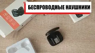 Бюджетные БЕСПРОВОДНЫЕ НАУШНИКИ за 700 рублей с Aliexpress. Лучшие TWS БЛЮТУЗ наушники 2021