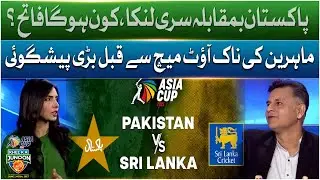 Pakistan vs Sri Lanka | Kaun Hoga Fatah? Mahireen ki Badi Peshgoi Knockout Match se Pehle