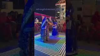 nand bhabhisa dance #rajthani #ghoomar #song