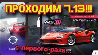 Гонка 7.13 Ferrari F8 Tributo Как Пройти Прохождение NFS 30 Anniversary NFS No Limits