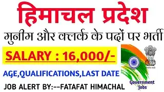 |Hp govt jobs 2022 notification||Hp government jobs 2022|Himachal govt jobs 2022|