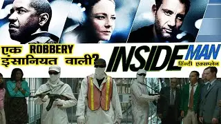 Inside Man Explained In Hindi | Money Heist |इन्साईड मॅन हिंदी एक्सप्लेन| inside man explained hindi