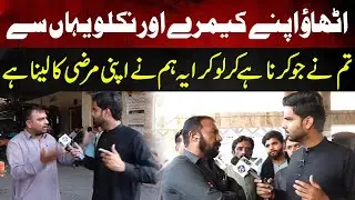 Uthao Apne Camery Aur Nikalo Yahan Se | Lahore Puchta Hai