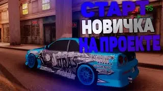 КАК НАЧАТЬ ИГРАТЬ НА ПРОЕКТЕ | Real Drift MTA