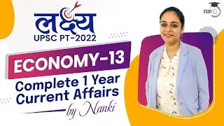 Economy Lecture - 13 I Lakshya UPSC PT 2022 | Complete 1 year current affairs UPSC CSE Prelims
