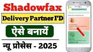 Create Shadowfax Delivery Partner I'd and earn ₹30000 per month |How to become a Shadowfax Delive...