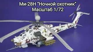 Российский ударный вертолет Ми-28Н 