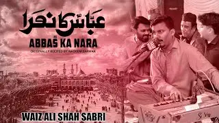 Darya Hai Hamara | Waiz Ali Shah Sabri Originally Recited By @SyedNadeemSarwar