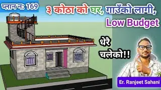 3 Room House design in Village | Low budget village 3 bedroom House Design