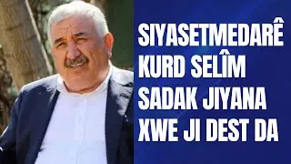 Ev demeke bû Selîm Sadak li Almanya yê dihat derman kirin îro xebera koça dawî kir hati bû.