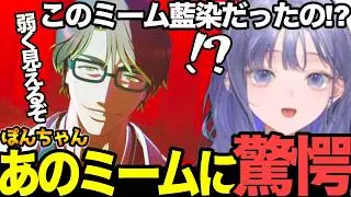 【面白まとめ】本気白哉からの渾身月牙からのミームまみれ藍染!？に驚愕のぽんちゃん【#先斗寧#にじさんじ切り抜き#面白いシーン#bleach  】