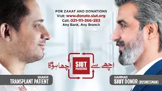 Achay se Acha Hoga - Ramadan Campaign 2026