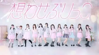 【≠ME】想わせぶりっこ 踊ってみた【=KOHA】