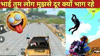 TEAMMATE RUNNING AWAY FROM ME WAIT END BGMI COMEDY video online gameplay MOMENTS CARTOON FREAK #bgmi