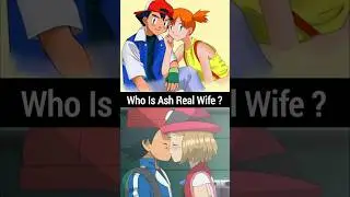 WHO IS ASH KETCHUM REAL WIFE ? | SARENA OR MISTY | #pokemon #cartoon #kids #ash #love  #shorts