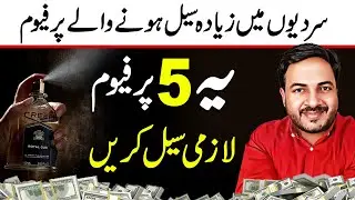 Top 5 Best Selling Winter Perfumes | Yeh 5 Perfumes Lazmi Sale Karo | Perfume Business Start up