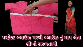 Blouse Nu Map Levani Rit | 4 Tucks Blouse Parthi Blouse Nu Map Levani Rit | Blouse Measurements