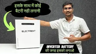 Best inverter battery for home 2025 | trending lithium battery 2025 | Best lithium battery inverter