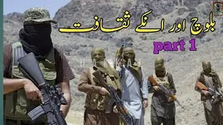 Documentary Of Baloch Culture Part 1 Mehraaj Baloch 2021