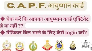 How to Login CAPF Ayushman site for Medical claim