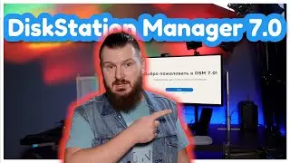 Обновление NAS Synology до DSM 7.0 | Что нового? | Стоит ли обновляться?