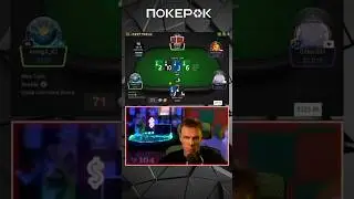 Такое не надо пожалуйста раздавать II Миша Иннер #покер #покерок #покерок_shorts @PokerOK_Life