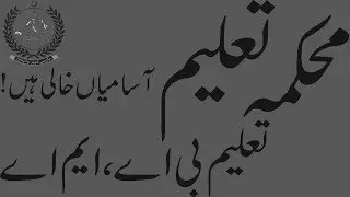 Education Jobs 2019 | Teaching Jobs 2019 | Lecturer Jobs 2019 |