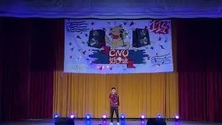 114級好藥迪複賽 藥三丙 林威任 小鎮姑娘