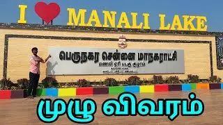 CHENNAI NEW BOAT HOUSE MATHUR #Chennaiboathouse #Newboathouse #Boathousechennai #Chennainewboathouse