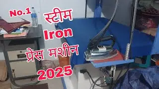 steam iron press machine new 2025 || steam press review #steam #steam iron #iron #press#steampress