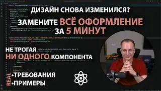 Всё ещё переписываете UI при каждом изменении дизайна? | Spatial UI