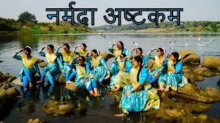 NARMADA ASHTAK/नर्मदा अष्टक /DR.UPASANA UPADHYAY KATHAK EXPONENT